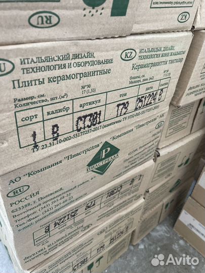 Плитка напольная