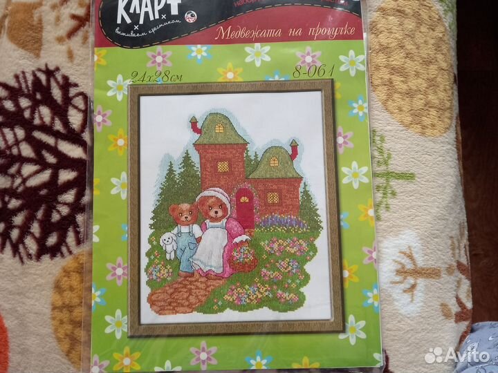 Набор для вышивания крестом