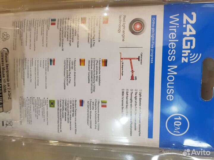 Беспроводная мышь