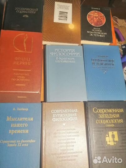 Книги по философии