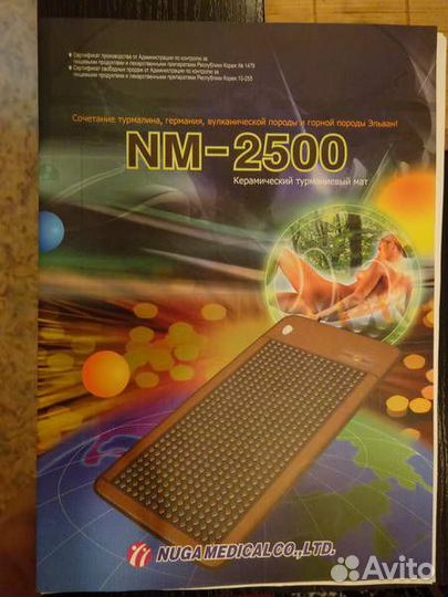 Турманиевый мат NM - 2500 nuga best