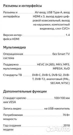 Телевизор dexp