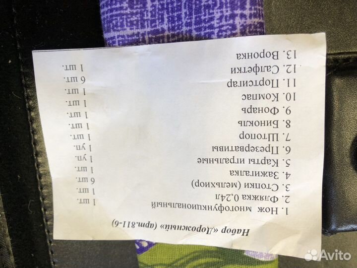 Подарочный чемодан