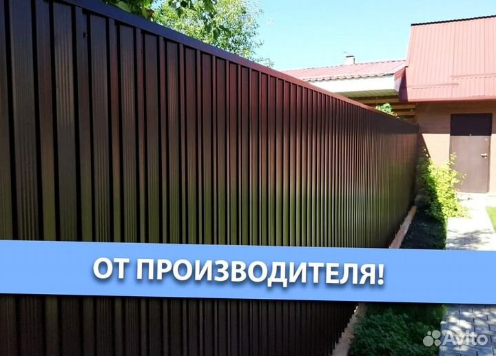 Профнастил для забора