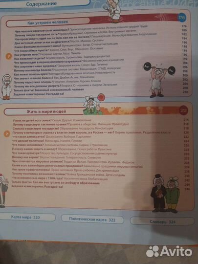 Большая энциклопедия знаний Эксмо