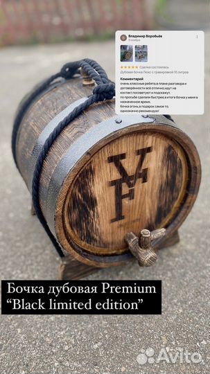Бочка дубовая 10л Premium 