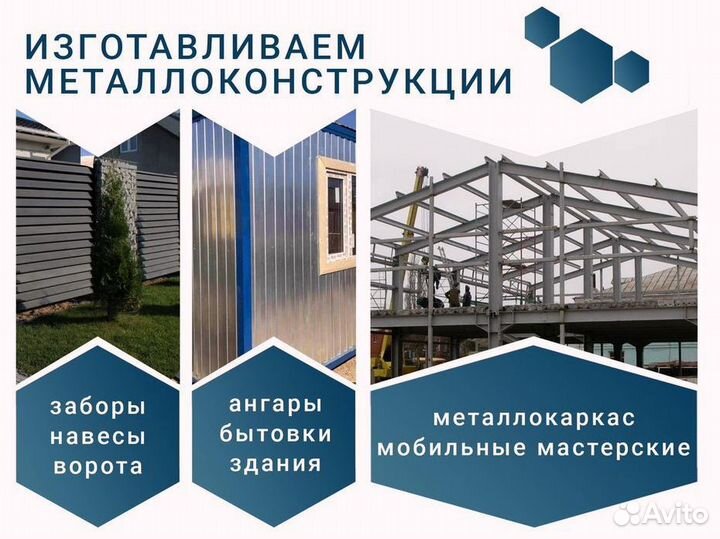 Проектирование Бытовок