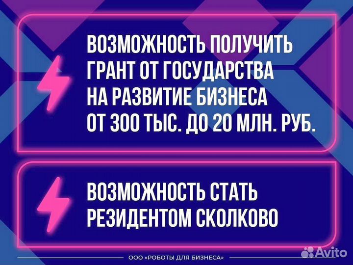 Франшиза сервис голосовых роботов