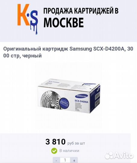 Оригинальный картридж Samsung SCX-D4200A