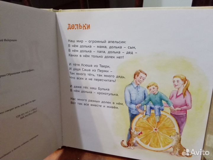 Новая книга. Стихи для детей. Мария Шелухина