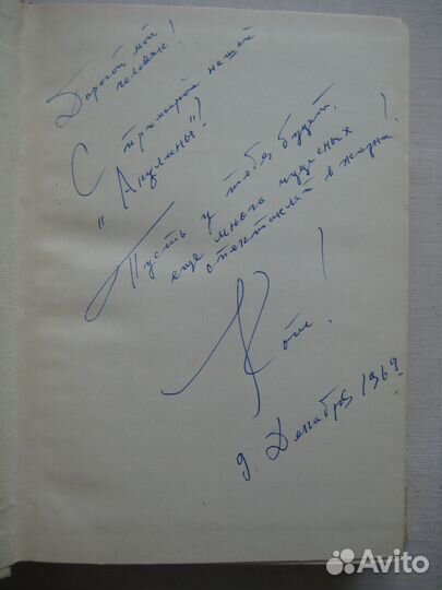 Автограф. Омск театр 1960-70е