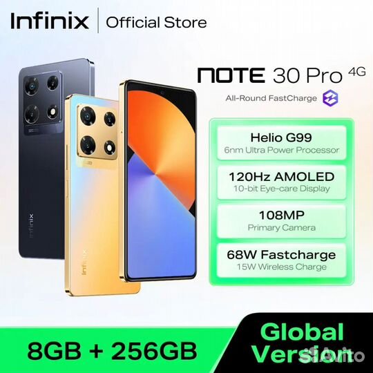 Infinix NOTE 30 Pro, 8/256 ГБ