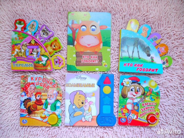 Книги для самых маленьких пакетом