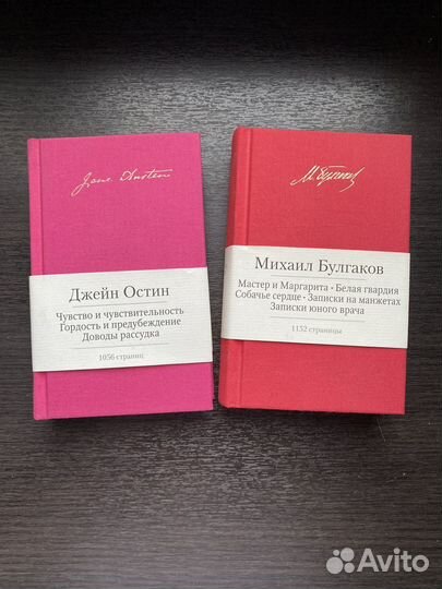 Малая библиотека шедевров Булгаков