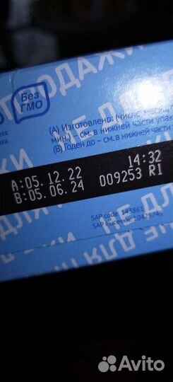 Детская смесь