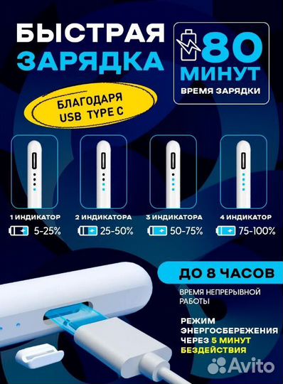 Стилус для телефона и планшета