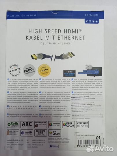 Кабель hdmi Inakustik Premium hdmi 5м