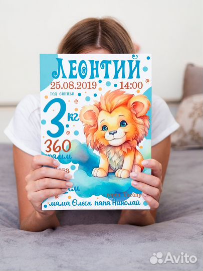 Метрика для новорожденных