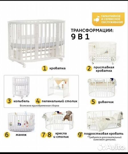 Детская кроватка с маятником, трансформер 9в 1