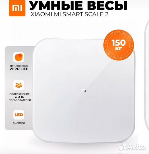 Умные весы xiaomi