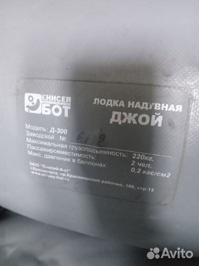 Лодка пвх гребная