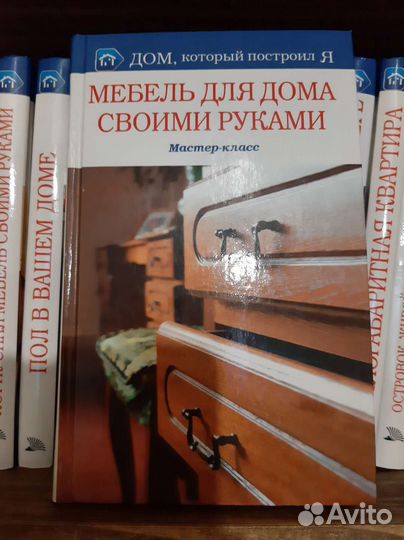 Серия книг