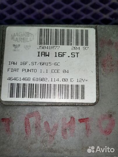 Блок управления двигателем Fiat Punto