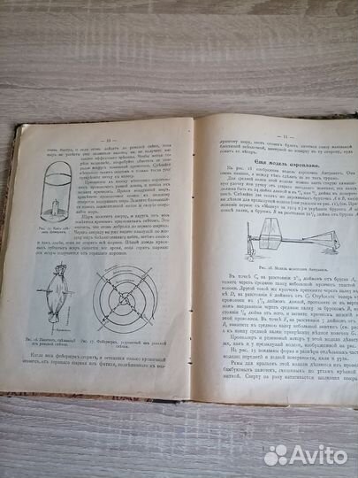 Антикварная книга. Приложения к ж. Маяк 1914