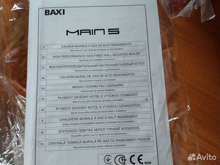 Продается газовый котел бу