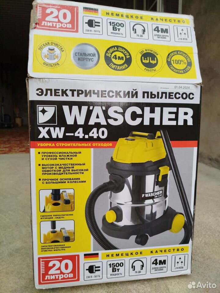 Пылесос wascher