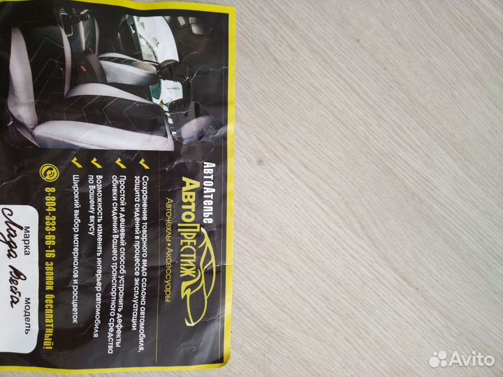 Чехлы на LADA vesta экокожа