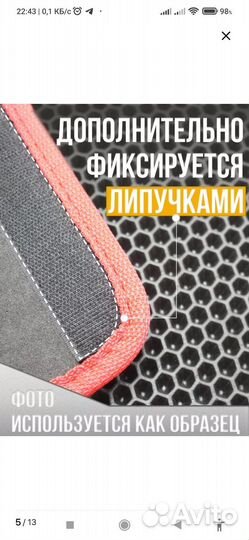 Коврики Ева VW amarok 09- Ковродел.рф