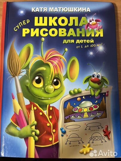 Книга по рисованию