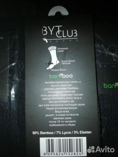 Носки мужские высокого качества