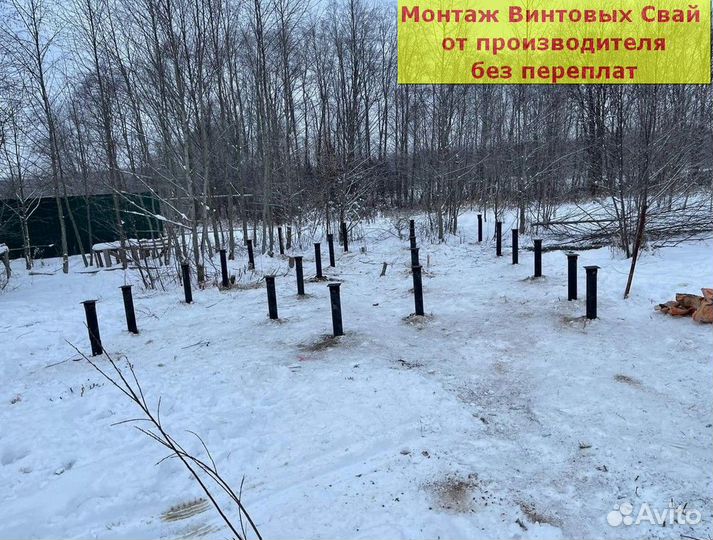 Винтовые сваи