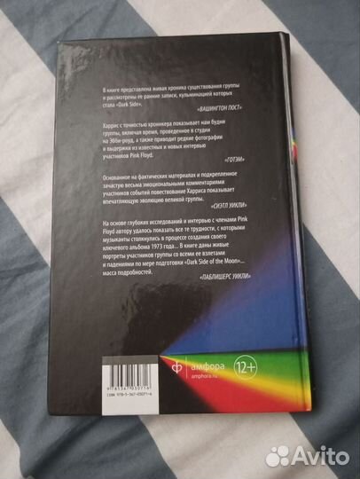 Темная сторона луны. Pink Floyd