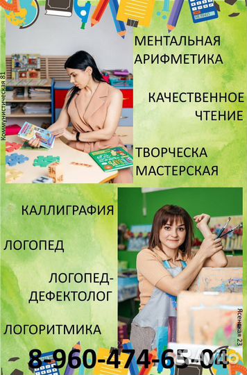 Детский клуб всестороннего развития