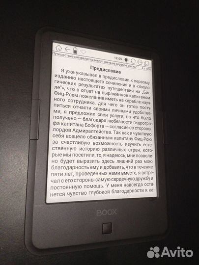 Onyx Boox Darwin 8 Cool Reader хол/тёпл подсветка