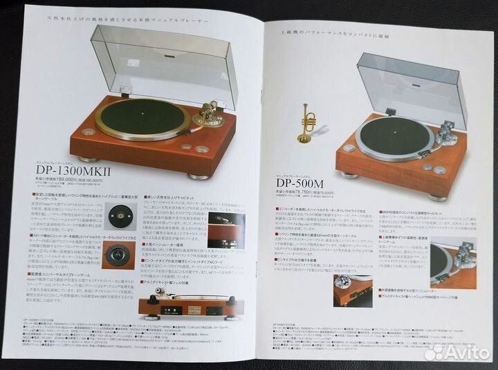 Оригинальный буклет denon №10 DP DL AU