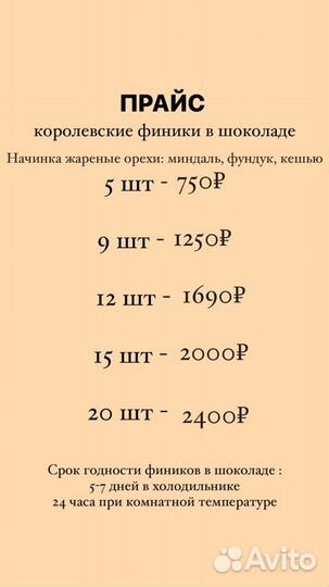 Финики