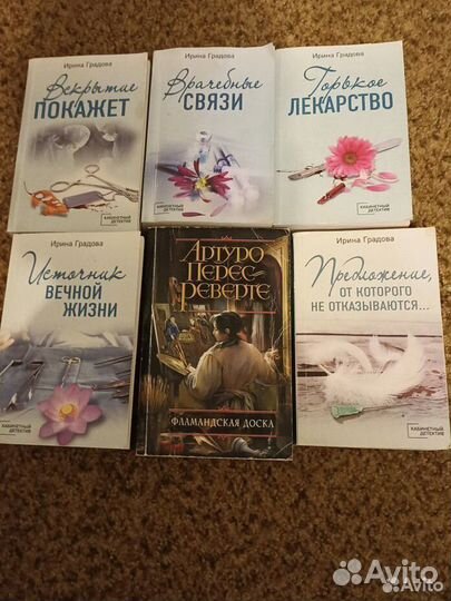 Книги Кабинетный детектив автор Ирина Градова