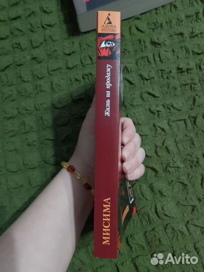 Книга Жизнь на продажу