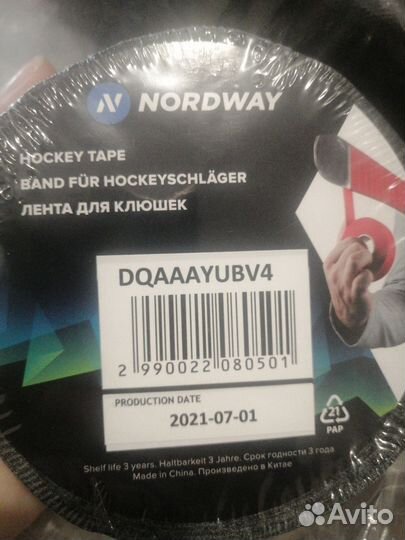 Лента для клюшки хоккейной