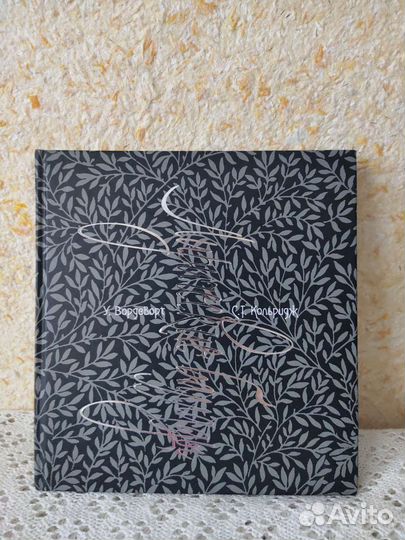 Лирические Баллады Вордсворт Кольридж