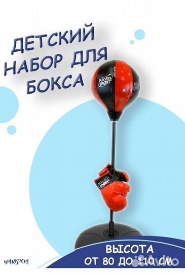 Детская напольная бокрекская груша