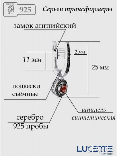 Серебряные серьги 925 с шпинелью и фианитом