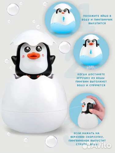 Игрушка для ванной Яйцо - лейка с цыплёнком