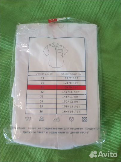Рубашка новая для мальчика на рост 134