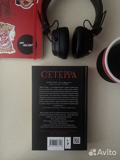 «Шёпот пепла» Диана Ибрагимова