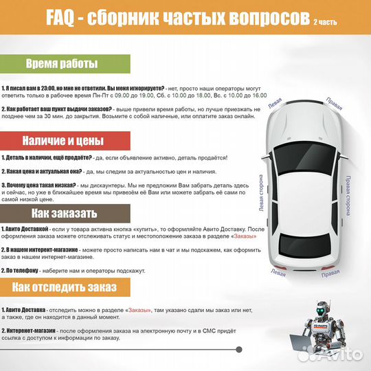 Комплект брызговиков переднего Ford Focus 2 поколе